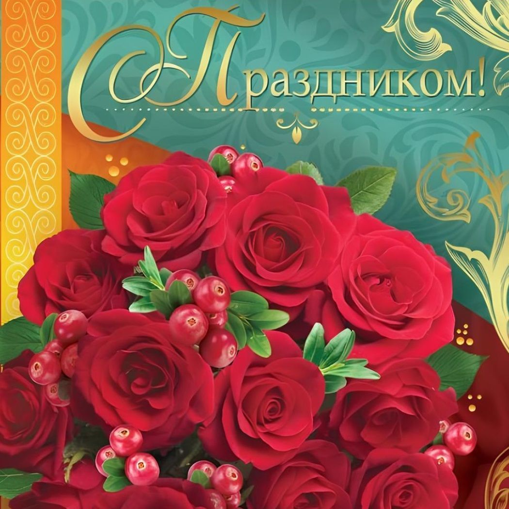 Открытка Юбилей №3