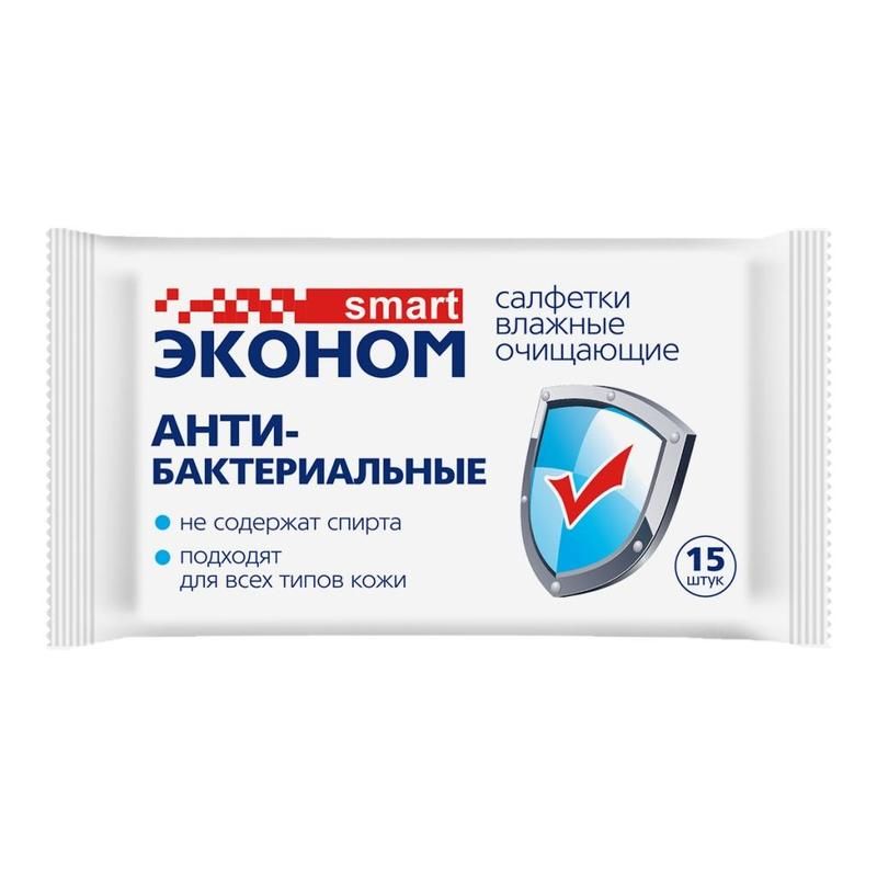 Салфетки влажные Smart эконом антибактериальные 15 шт