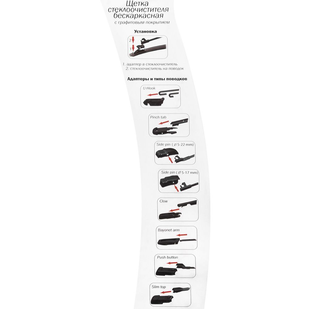 Щетка стеклоочистителя бескаркасная 20" 500мм " ASM"  (8 адаптеров)