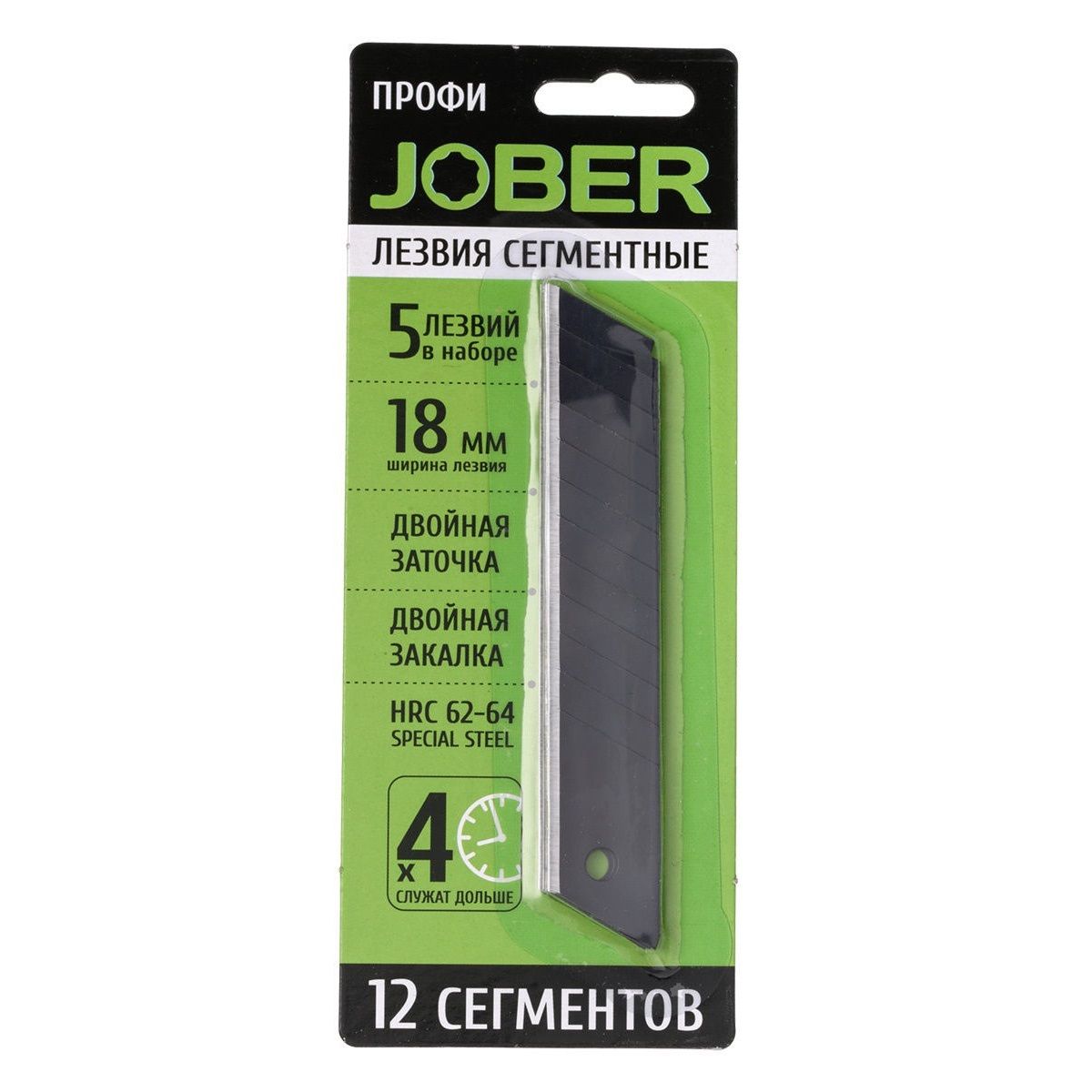 Лезвия для ножей 18 мм сегментные 5 шт Jober Профи черные