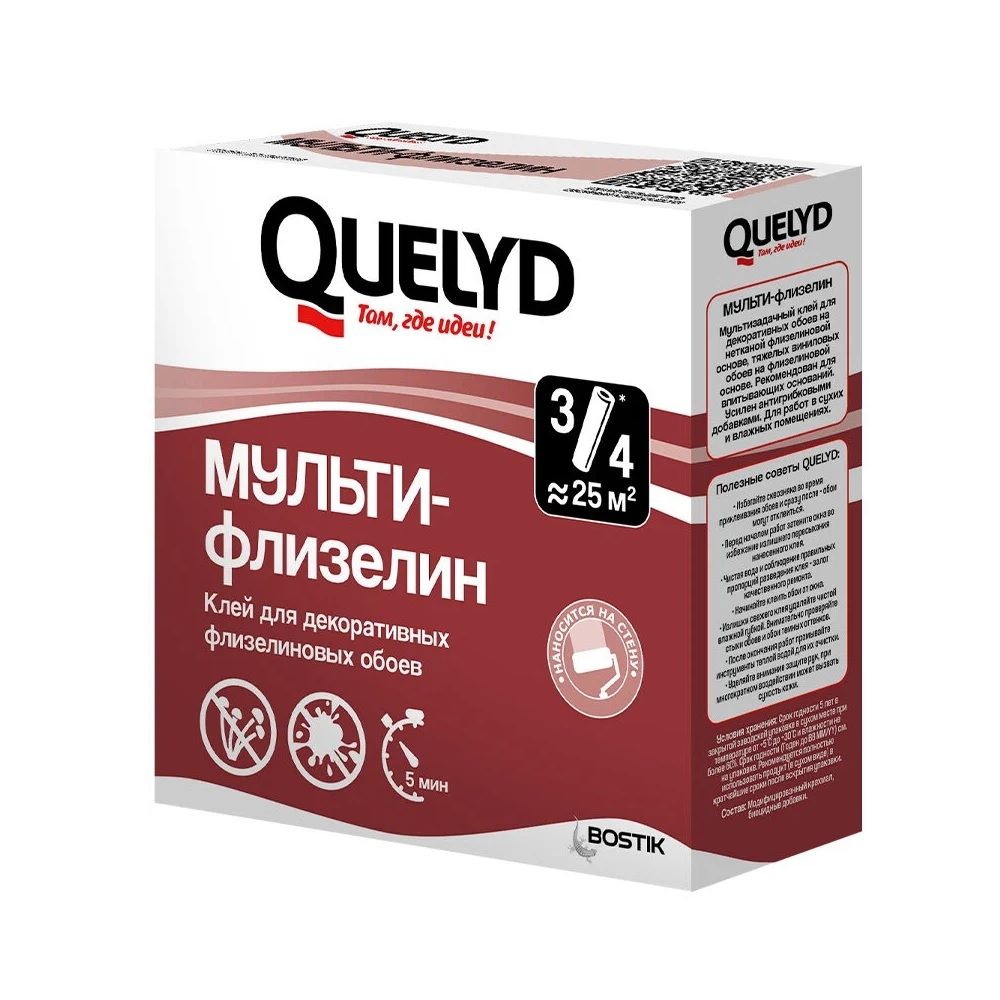 Клей для флизелиновых обоев Quelyd Мульти-флизелин 25 м2 130 г