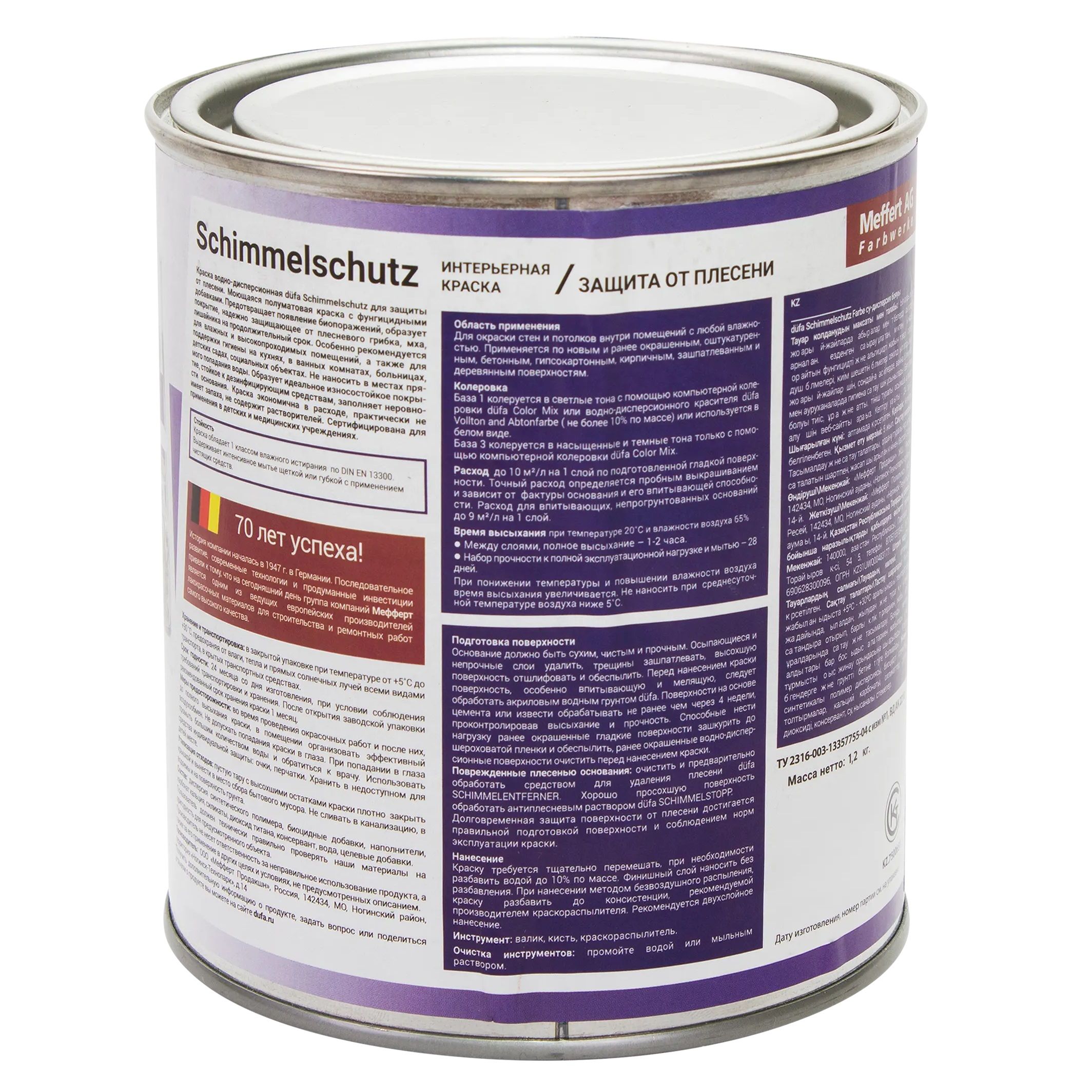 КРАСКА ВД SCHIMMELSCHUTZ   0.9л