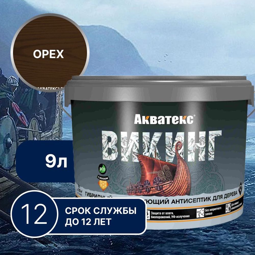 Антисептик для дерева гибридный лессирующий Акватекс Викинг орех 9 л