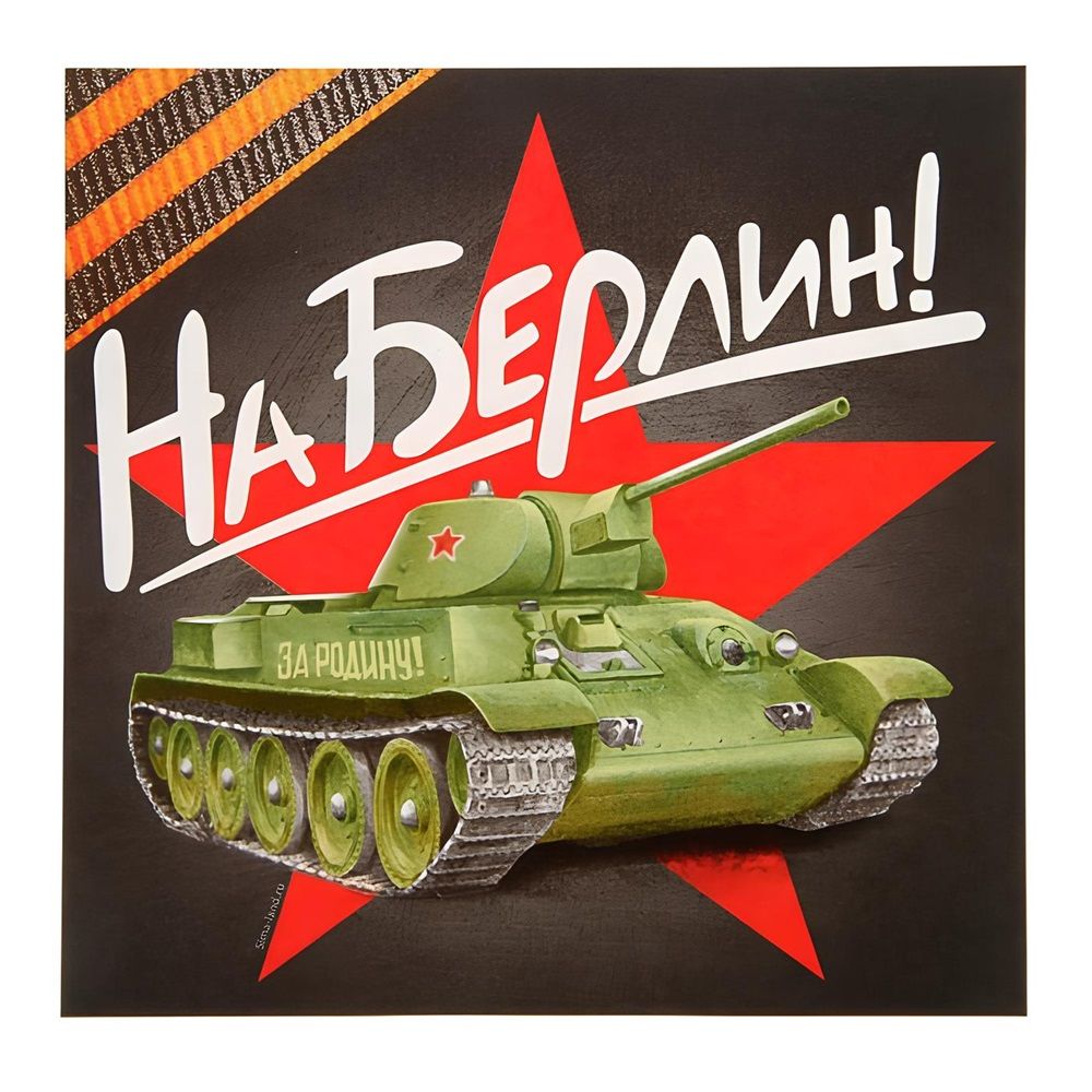 Наклейка на авто 17х15см
