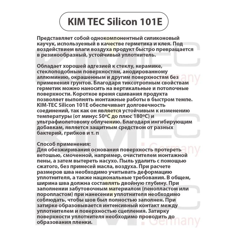 Клей-герметик силиконовый Kim Tec 280 мл прозрачный