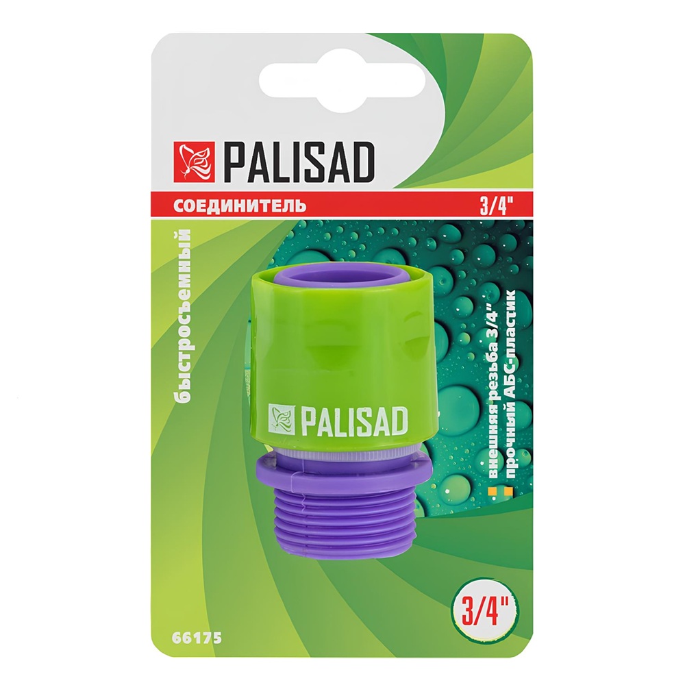 Муфта быстросъемная наружная резьба 3/4" Palisad