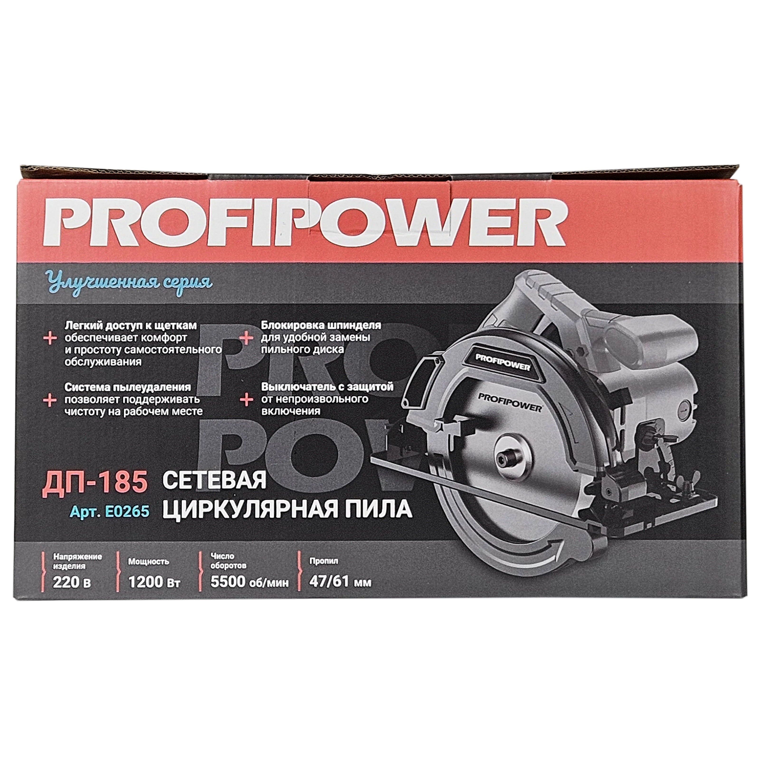 Пила циркулярная ProfiPower ДП-185 1200Вт 185 мм