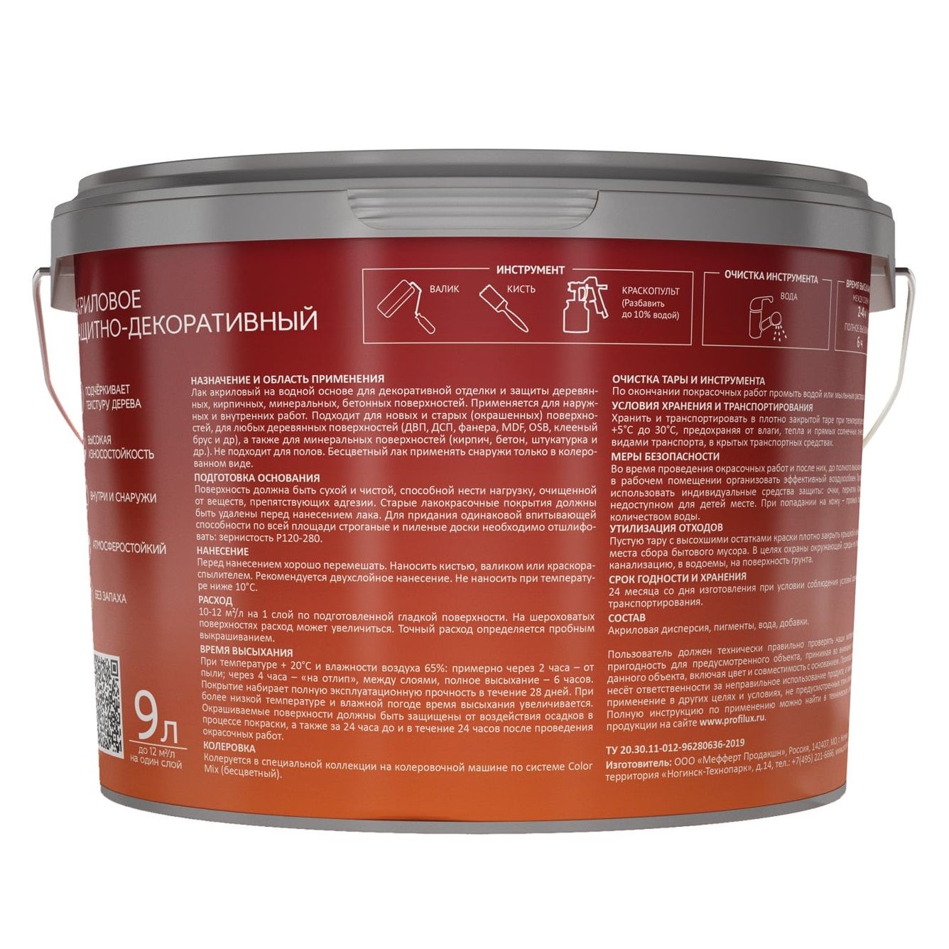 Лак акриловый защитно-декоративный Profilux Professional белый 9 л