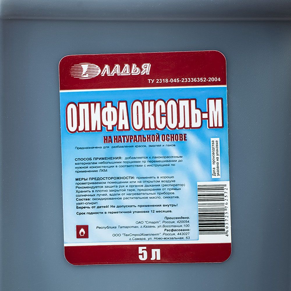 Олифа  5 л