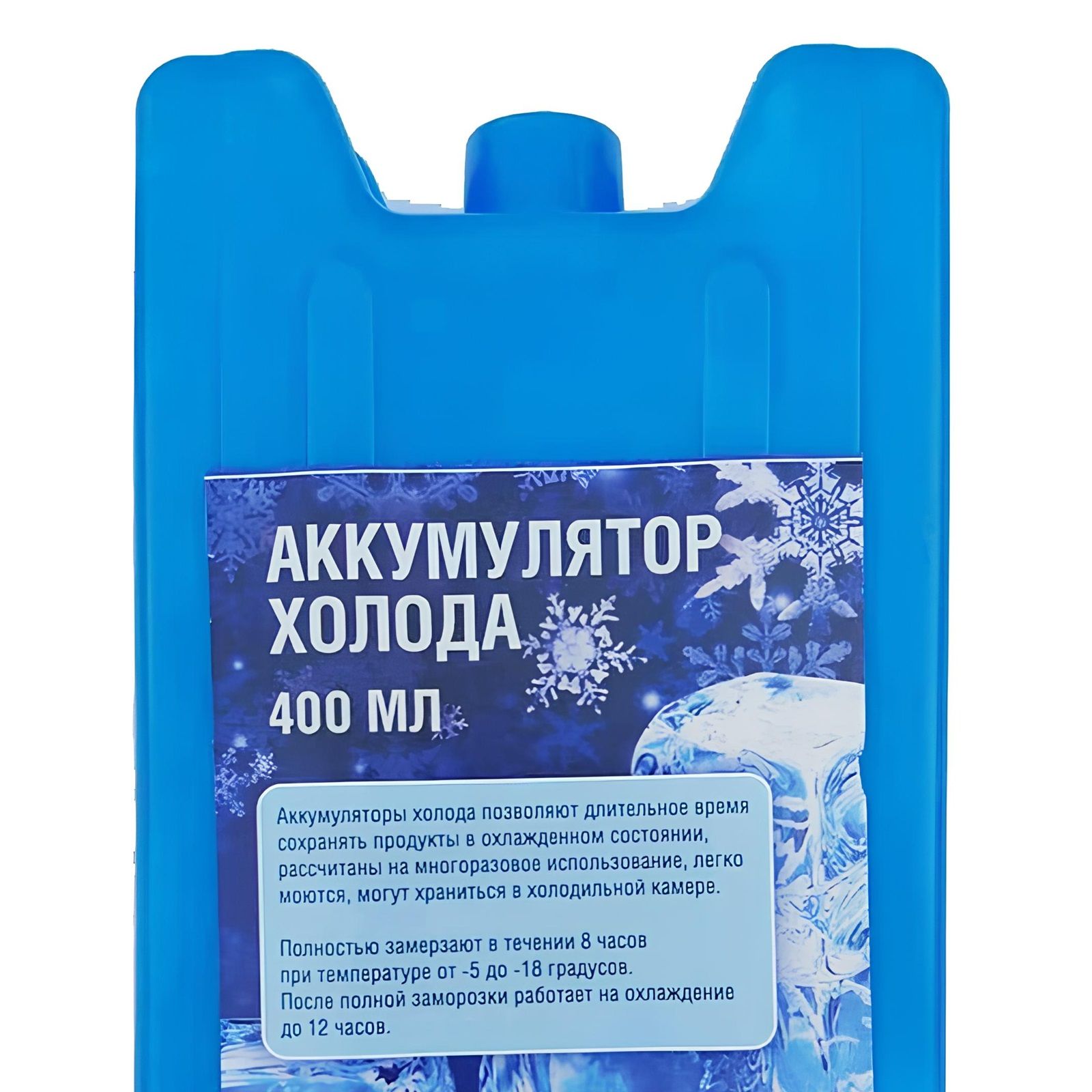 Аккумулятор холода 400 мл