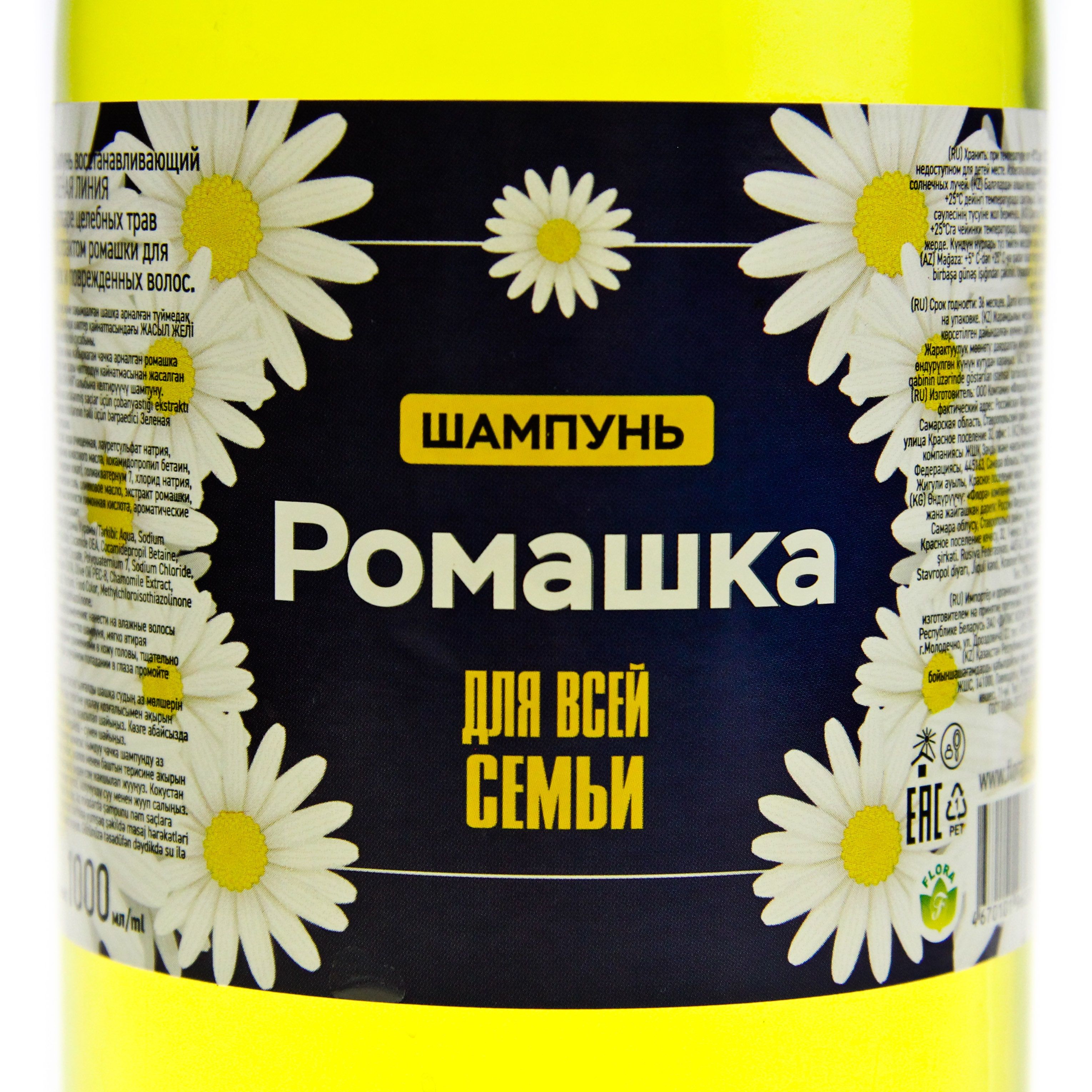 Шампунь для волос Флора Для всей семьи Ромашка 1 л