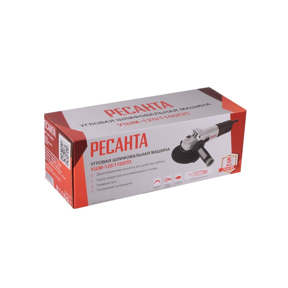 УШМ (болгарка) Ресанта УШМ-125/1100 ПП 1100Вт 125 мм