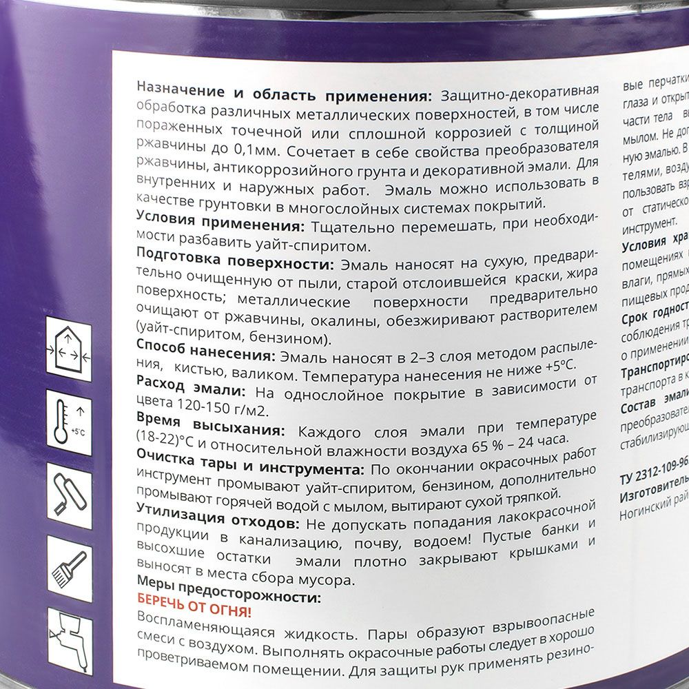 Грунт-эмаль SUPERPRICE  3в1 черная  1,9кг