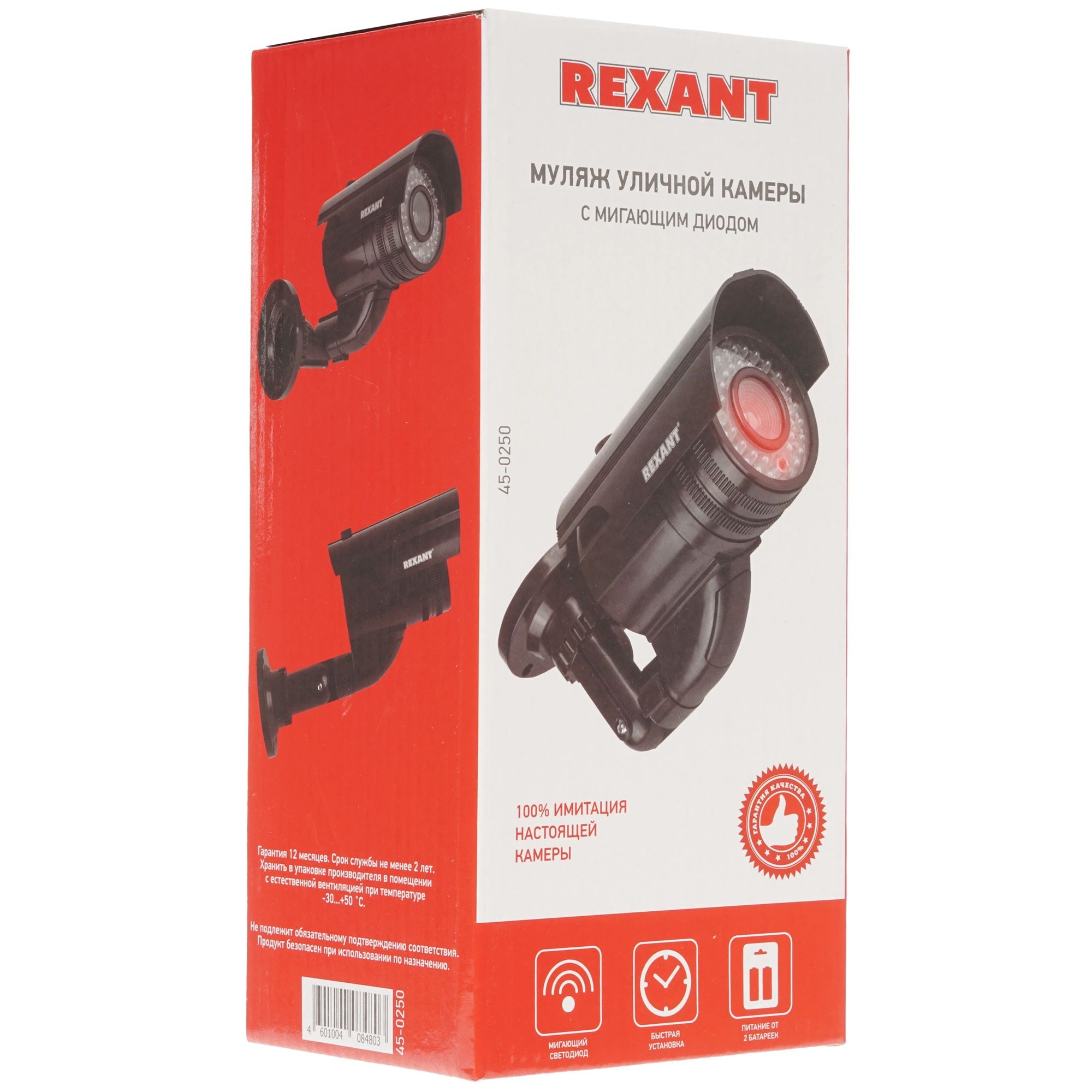 Муляж камеры уличной цилиндрической (черн.) Rexant 45-0250 (Мигающий красный светодиод (каждые 5 секунд). Питание - батарейки AА - 2шт