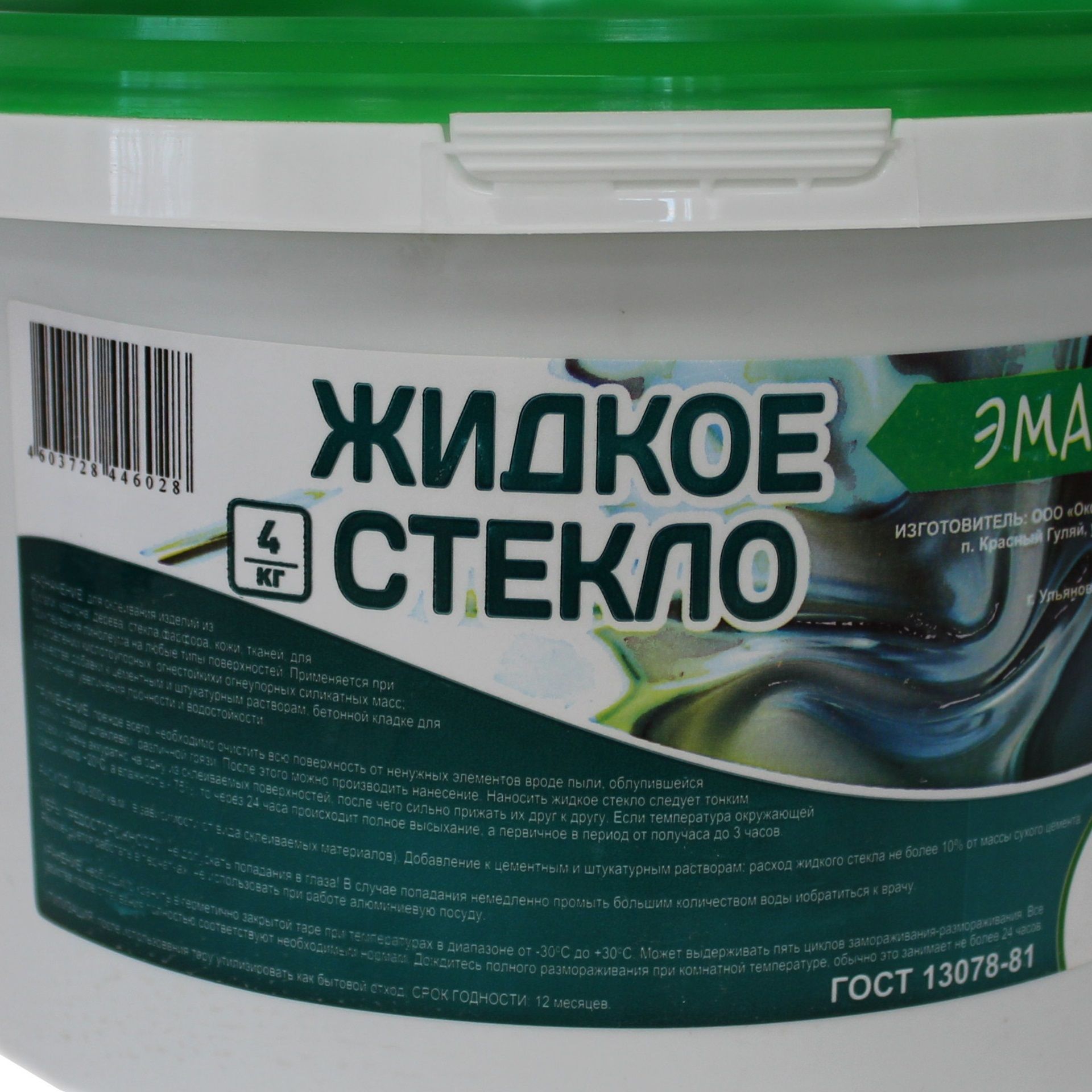 Жидкое стекло Эмальер 4 кг