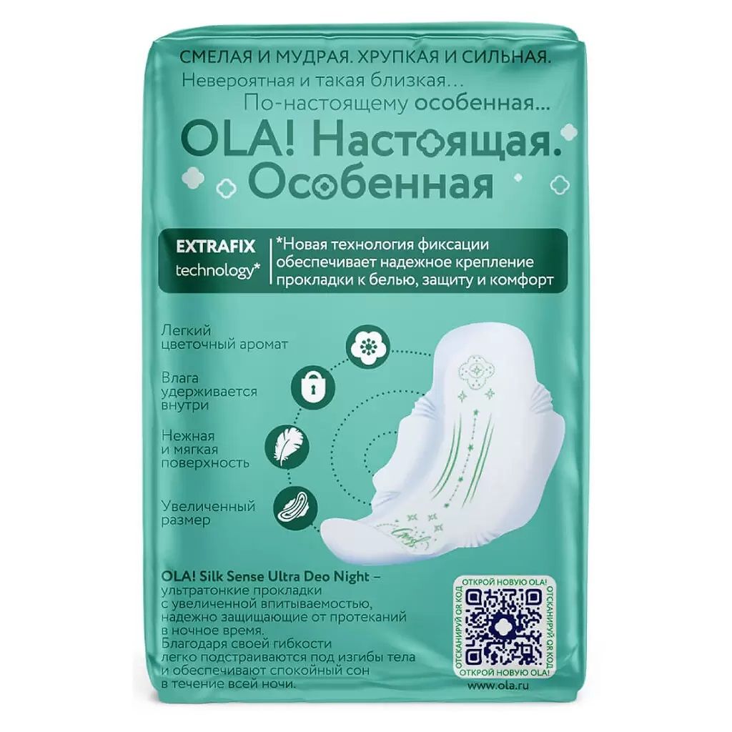 Прокладки женские OLA! Ultra солнечная ромашка 7шт