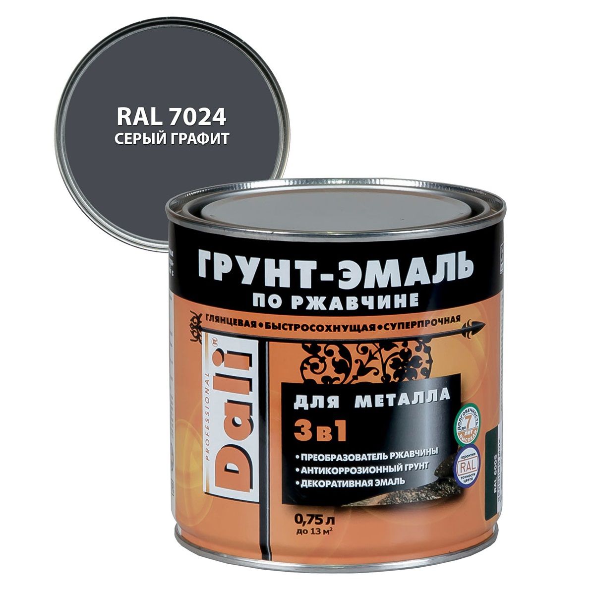 ГРУНТ - ЭМАЛЬ по ржавчине 0,75л,cерый графит RAL 7024