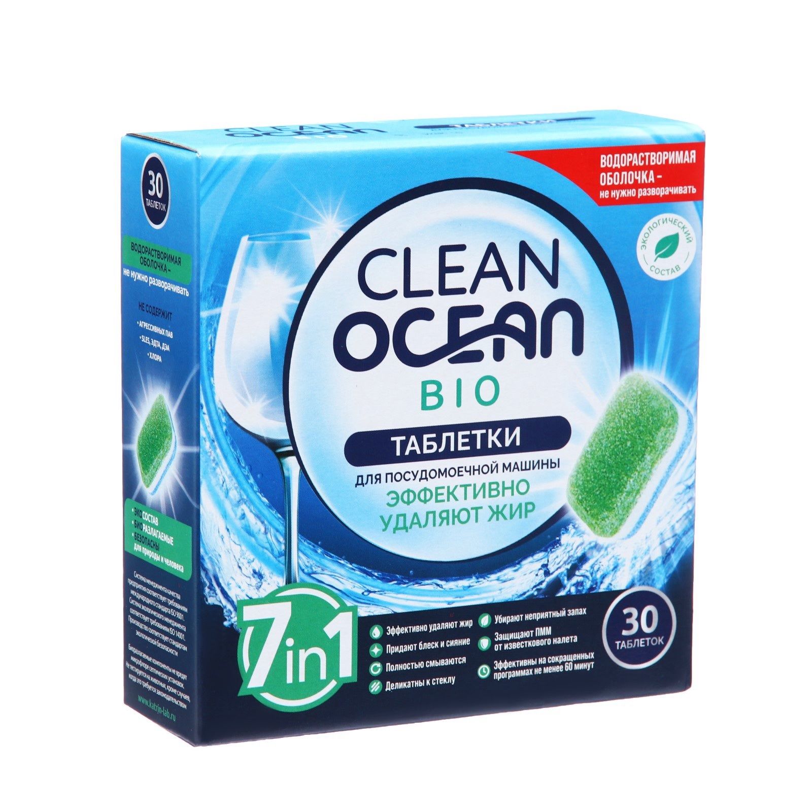 Таблетки для посудомоечных машин Ocean Clean bio 30 шт