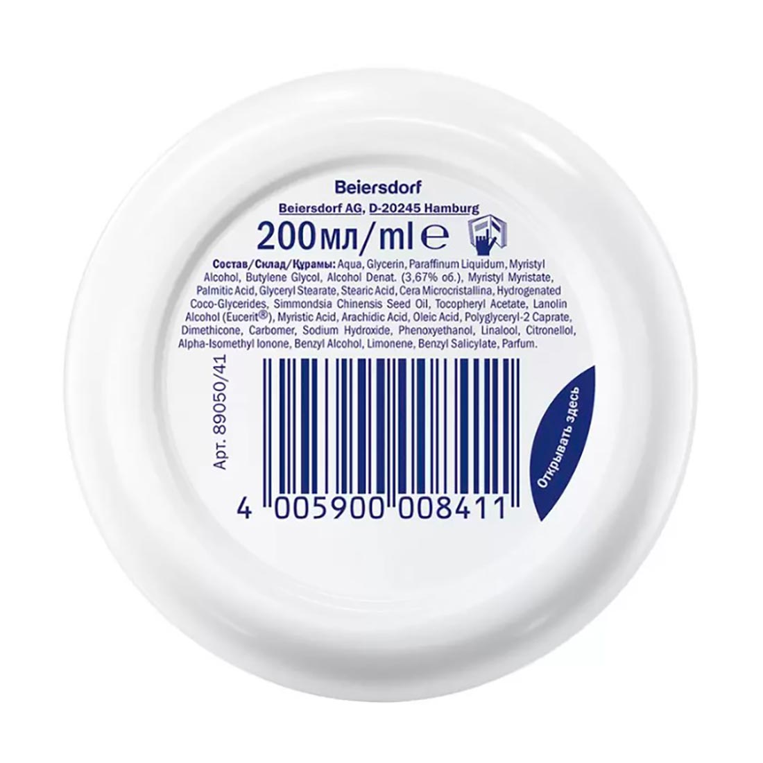 Крем Nivea Soft Интенсивный увлажняющий 200 мл