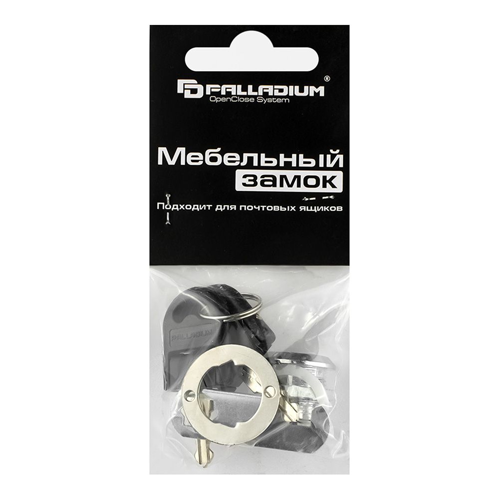 Замок мебельный PALLADIUM ML-25(никель) (20/200)