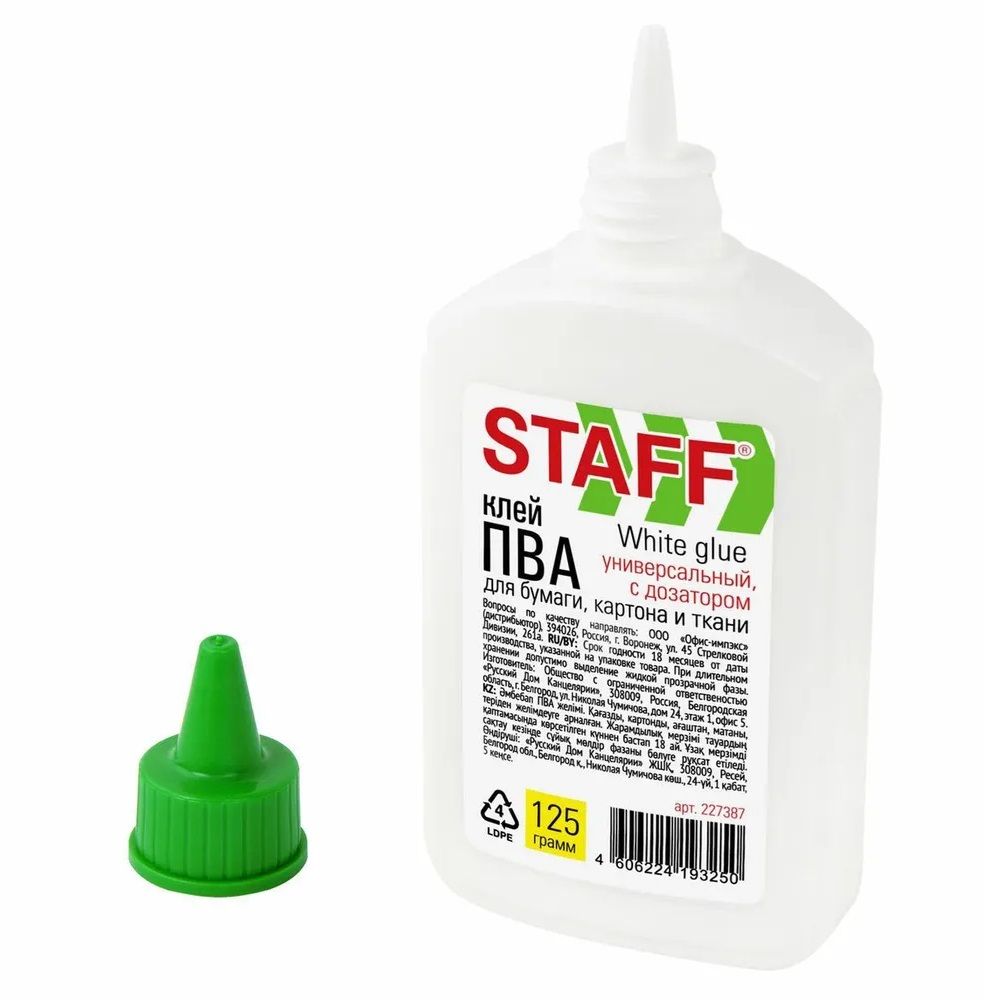 Клей ПВА Staff Everyday 125 г с дозатором