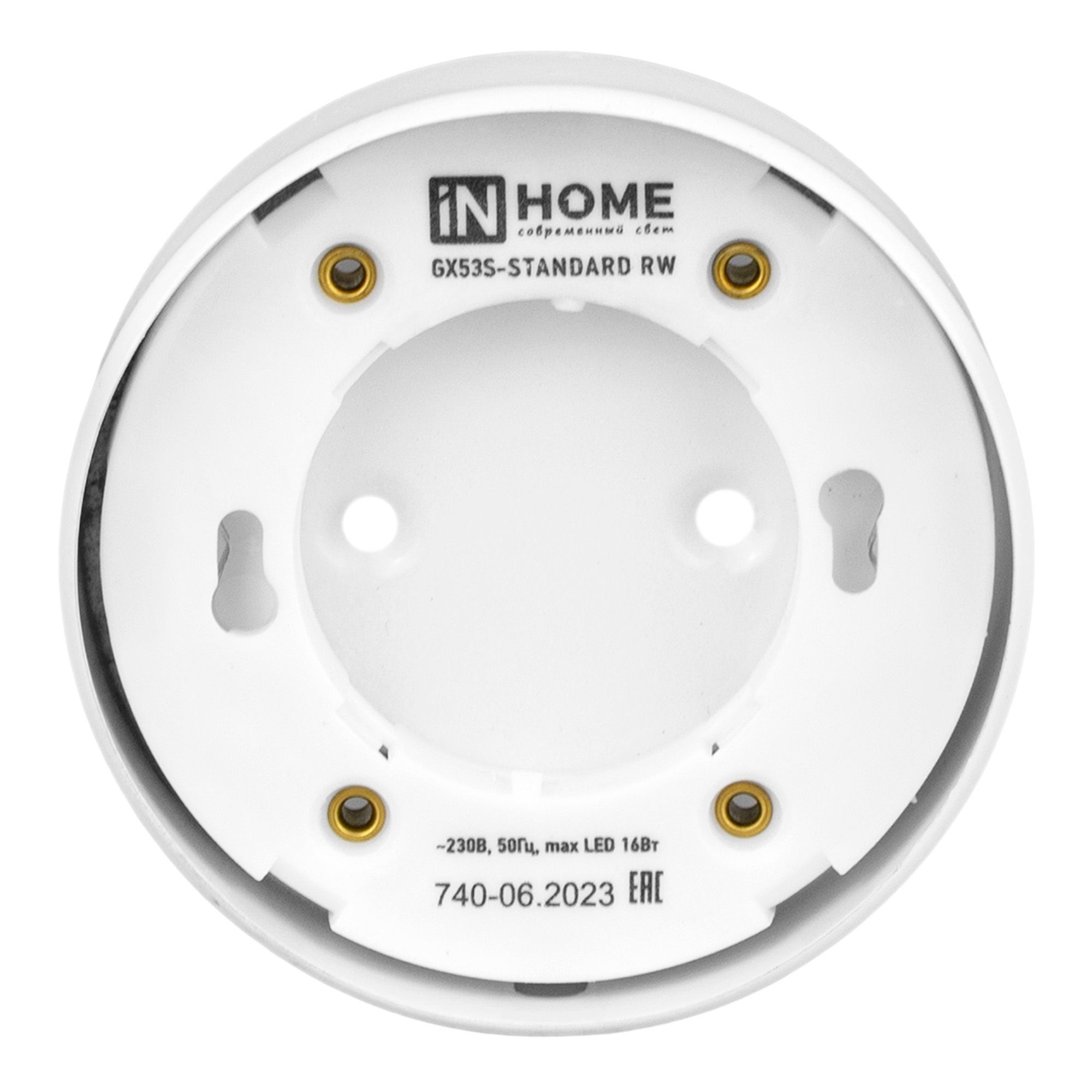 Светильник накладной GX53S-standard металл под лампу GX53 230В бел. IN HOME 4690612012193