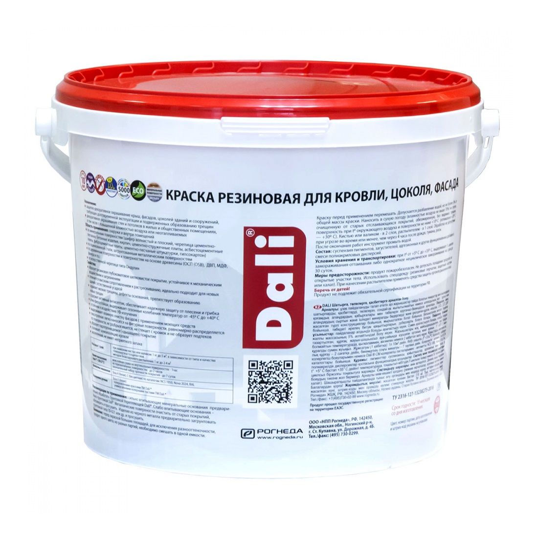 Краска резиновая для кровли, цоколя, фасада Dali зеленый мох 6 кг