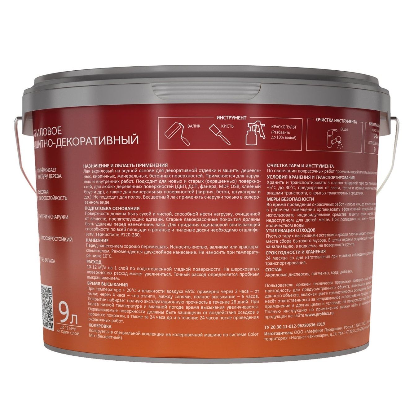 Лак акриловый защитно-декоративный Profilux Professional палисандр 9 л