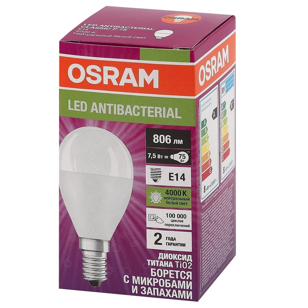 Лампа LED Antibacterial 7,5Вт P шар матов 4000К нейтр. бел. E14 806лм 220-240В бактер покрыт
