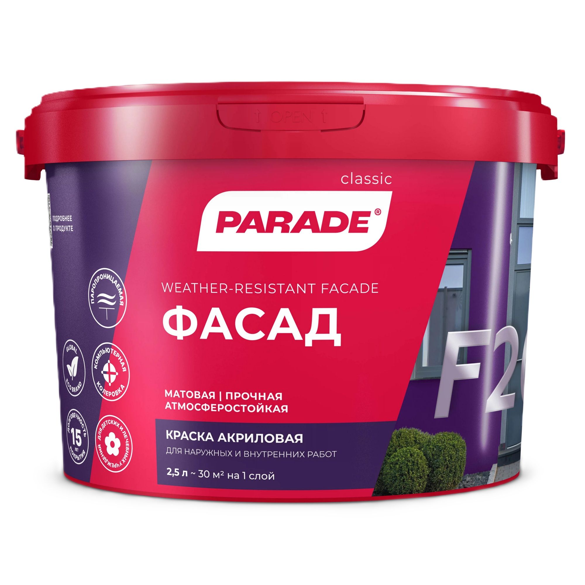Краска ВД фасадная Parade F20, база А, белая, 2,5 л