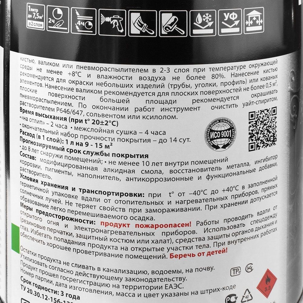 ГРУНТ - ЭМАЛЬ по ржавчине "DALI 2л, серо-синий