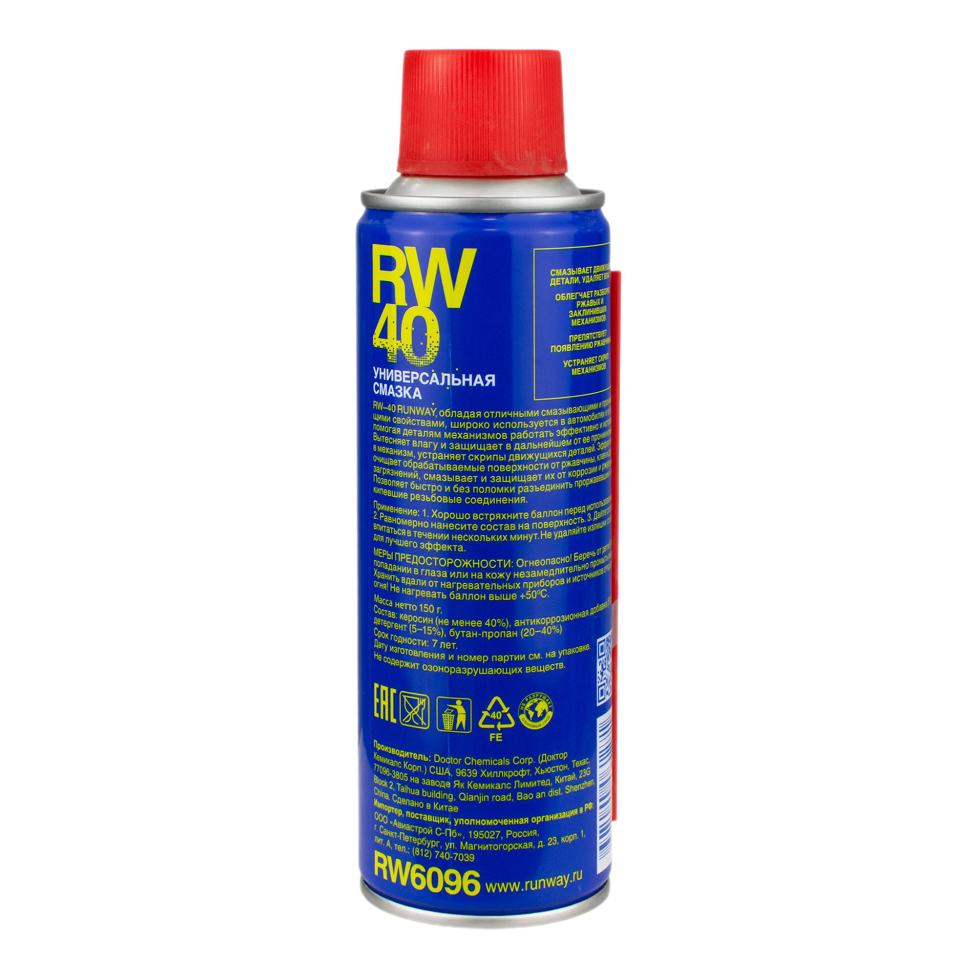 Универсальная смазка RW-40 200мл. RUNWAY RW6096