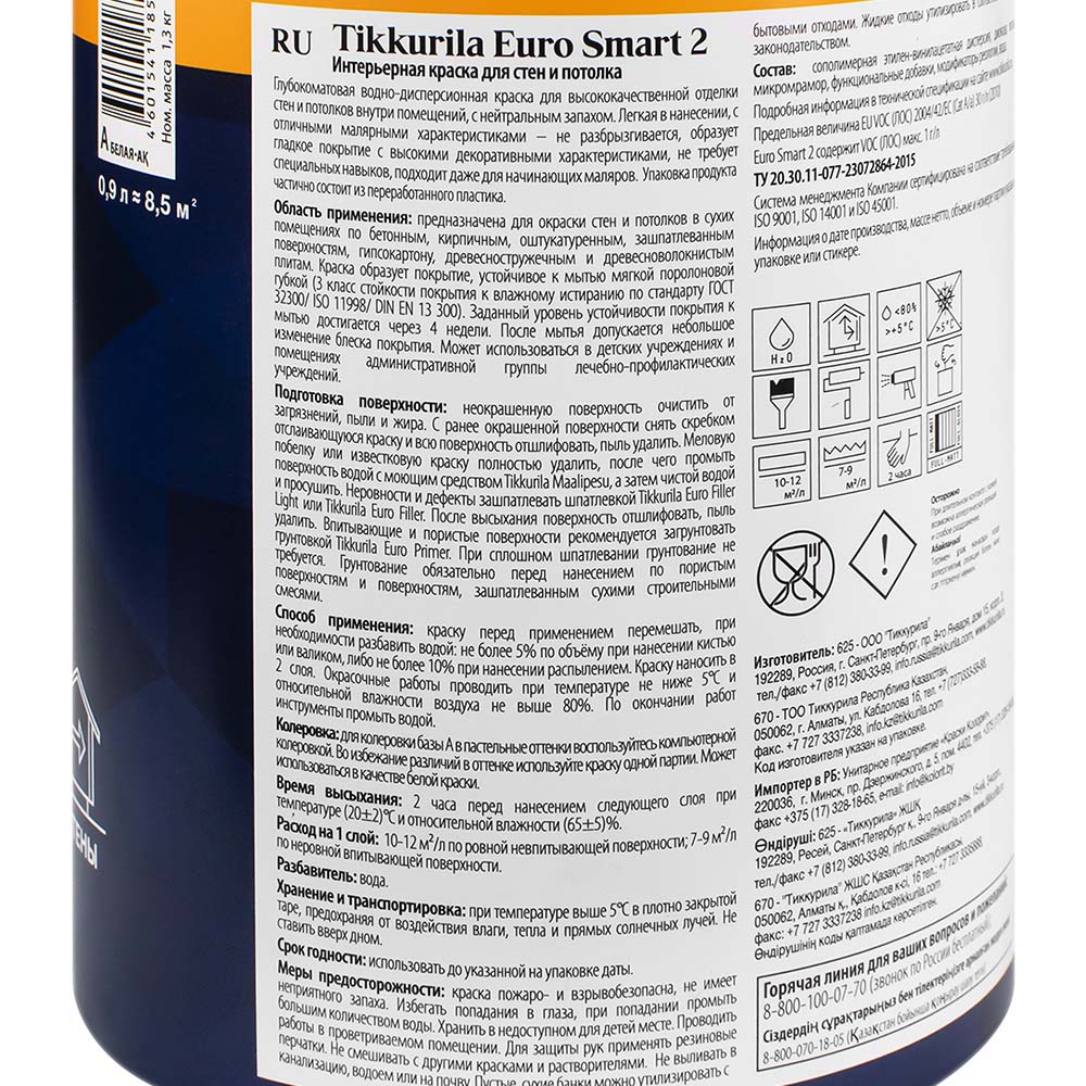 Краска интерьерная EURO SMART 2 VVA гл/мат 0,9л