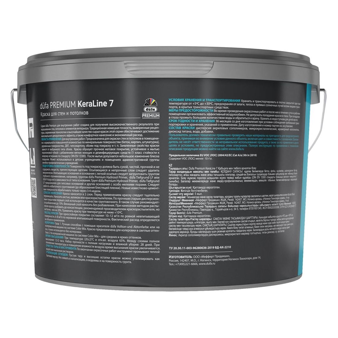 Краска ВД "DufaPremium" KeraLine  7  база3  9л
