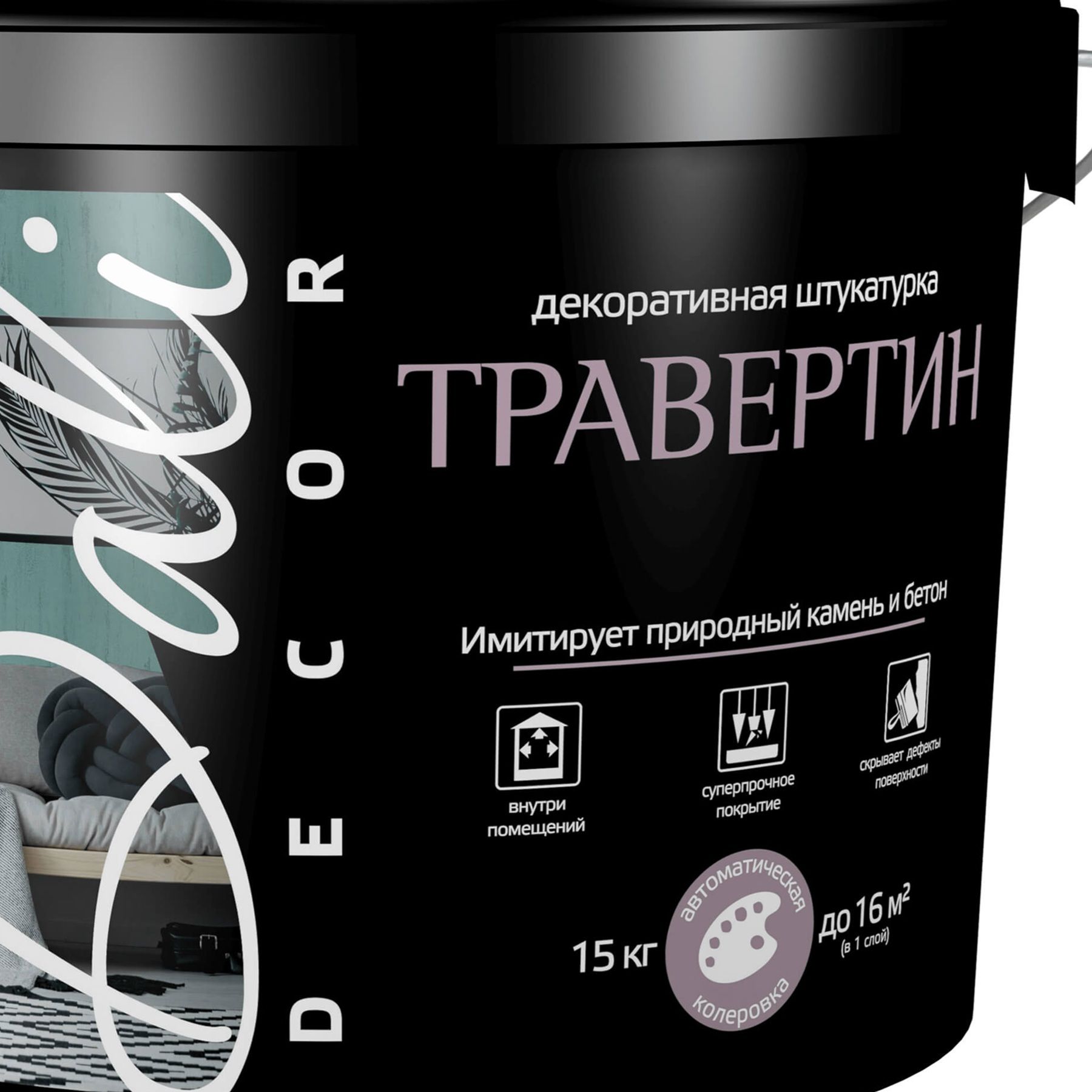 Декоративная штукатурка "Травертин" 15 кг