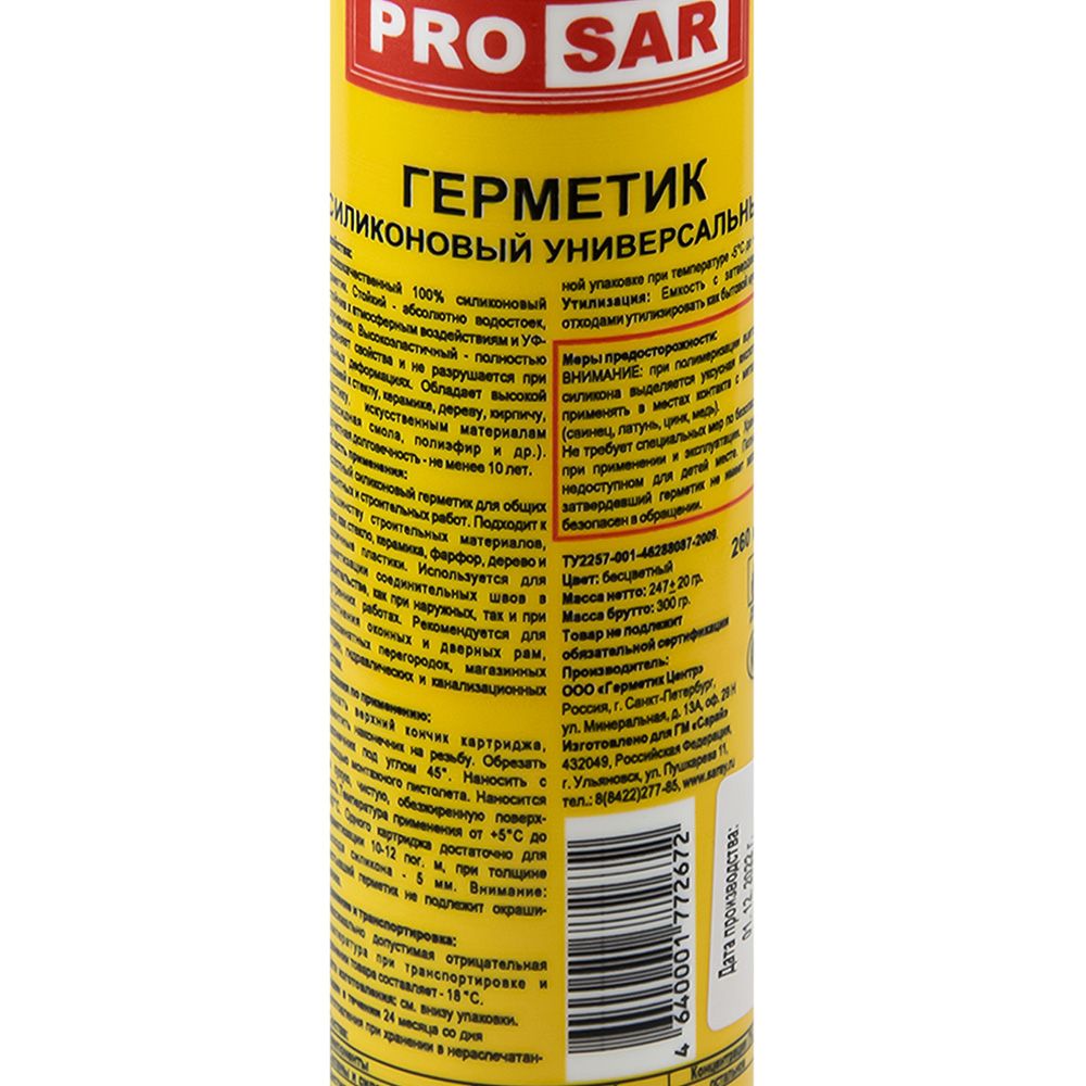 Герметик силиконовый универсальный прозрачный PRO SAR 260 мл
