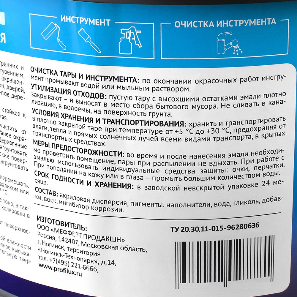 Эмаль акриловая универсальная глянц "ProfiluxProfessional" база 3 2,4кг