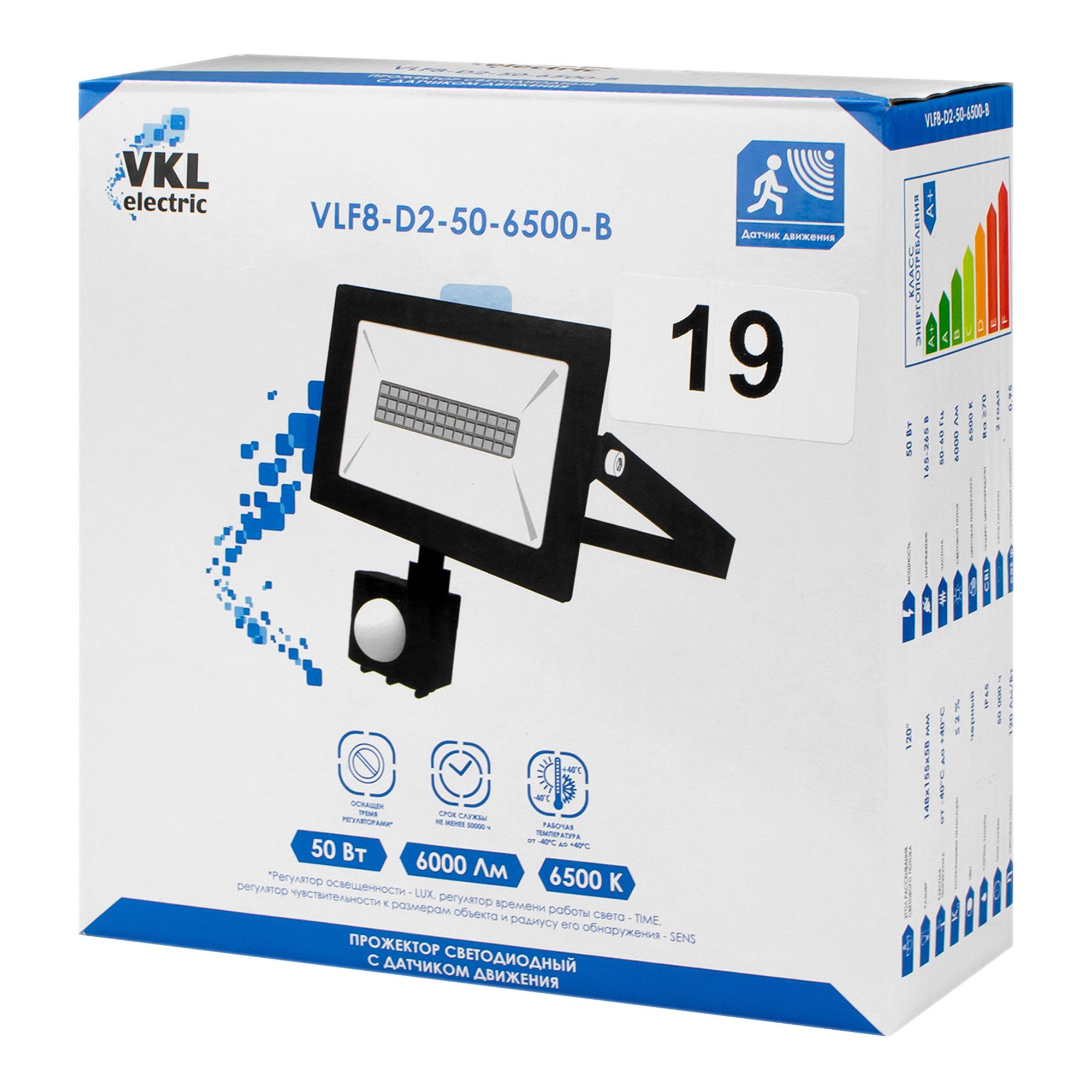 Прожектор светодиодный с датчиком движения 50W VLF8-D2-50-6500-B 6500К 6000Лм 220V IP65 черный