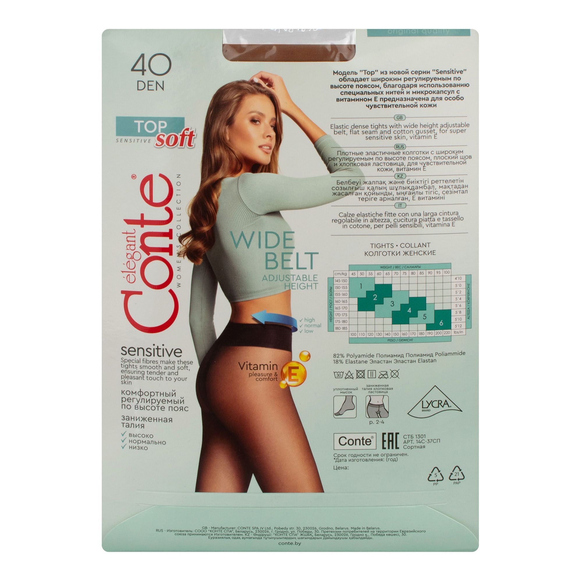 Колготки Conte Top Soft 40 V B natural 3