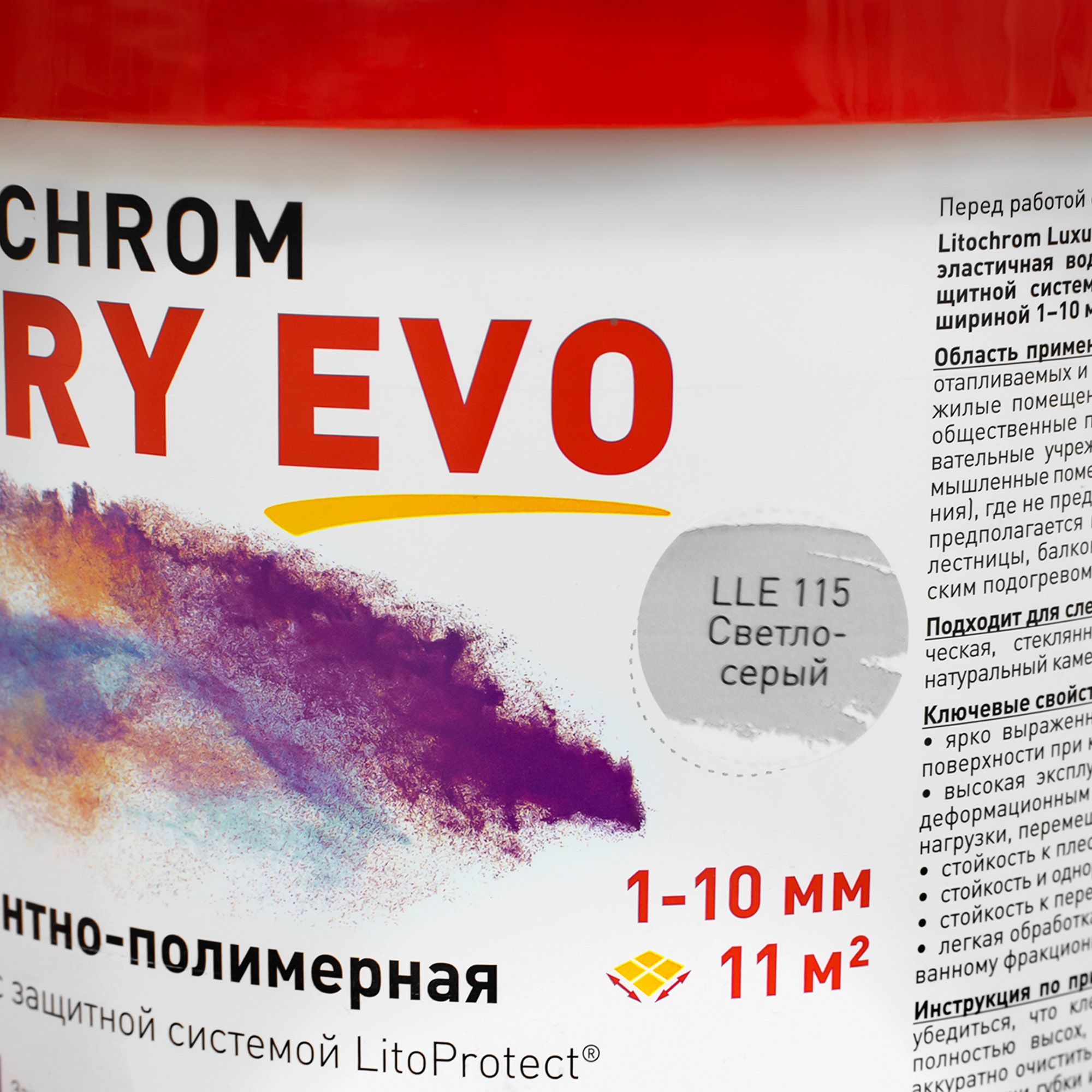 Затирка цементная Litokol Litochrom Luxury Evo LLE 115 светло-серый 2 кг