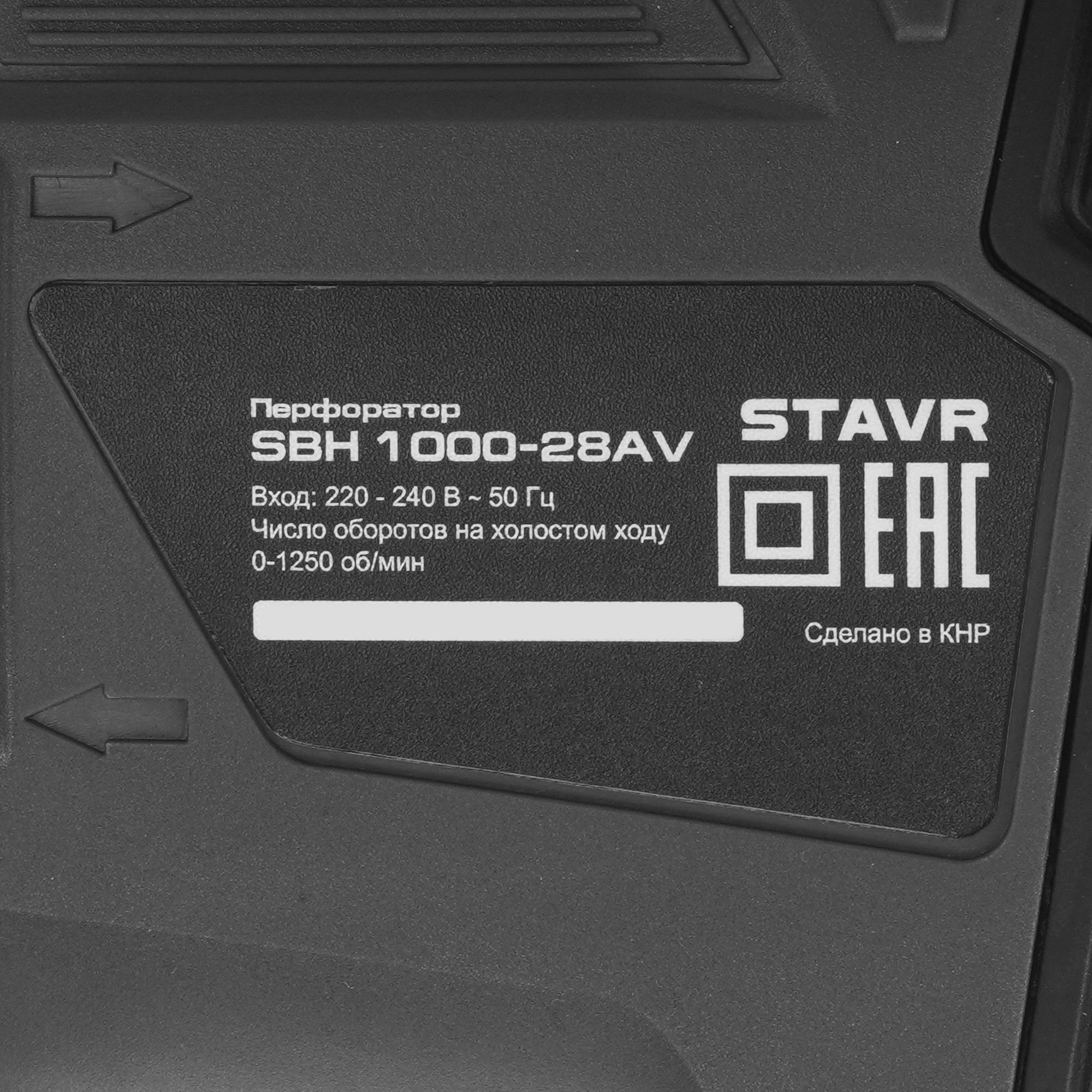 Перфоратор Stavr SBH 1000-28AV 1000Вт 3,2 Дж