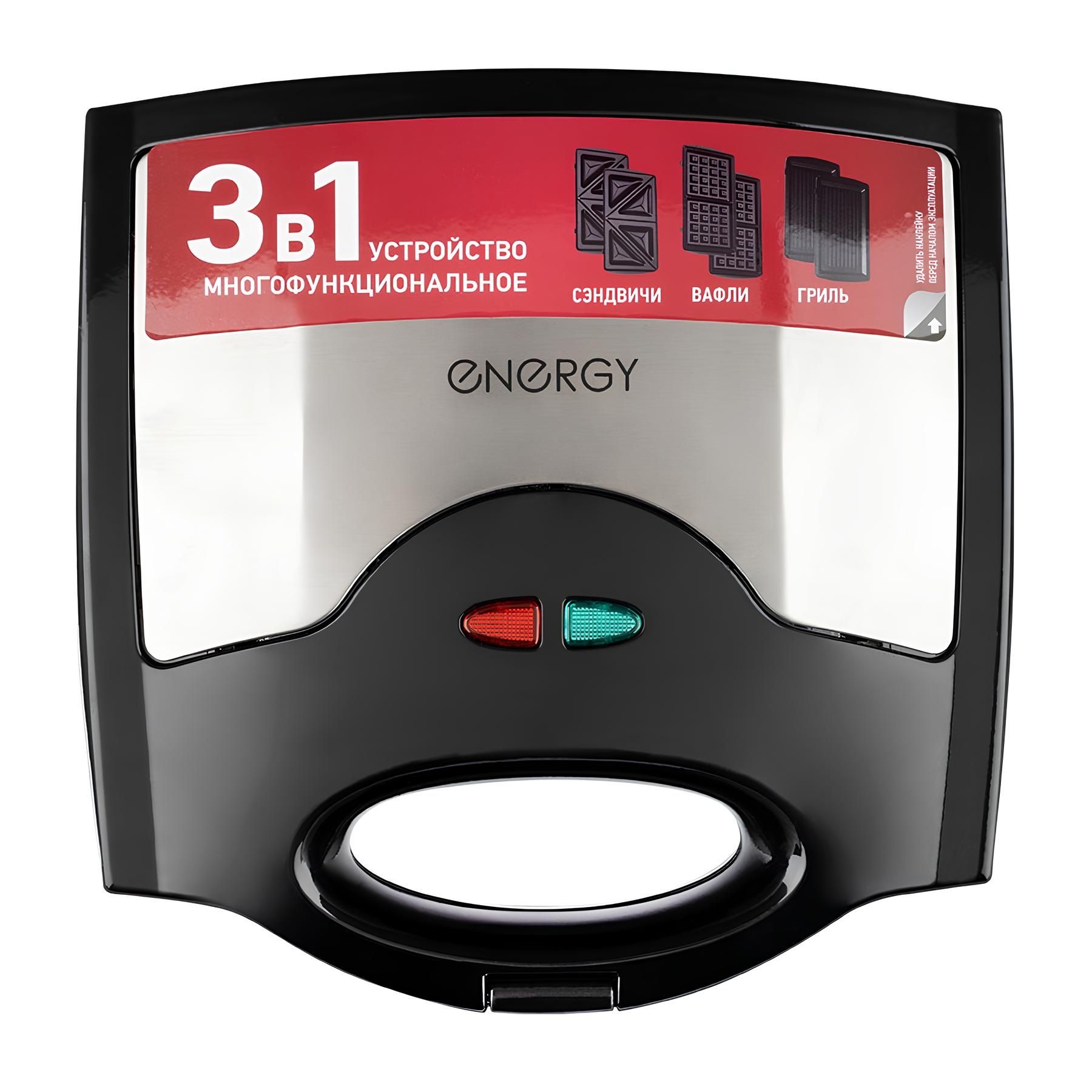 МультиТостер 3 в 1 Energy EN-284 800 Вт