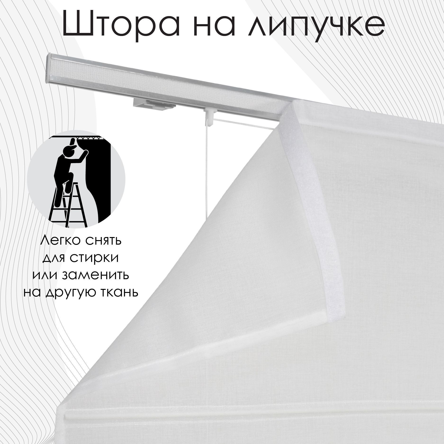 Штора римская Solito 180х190 см белая