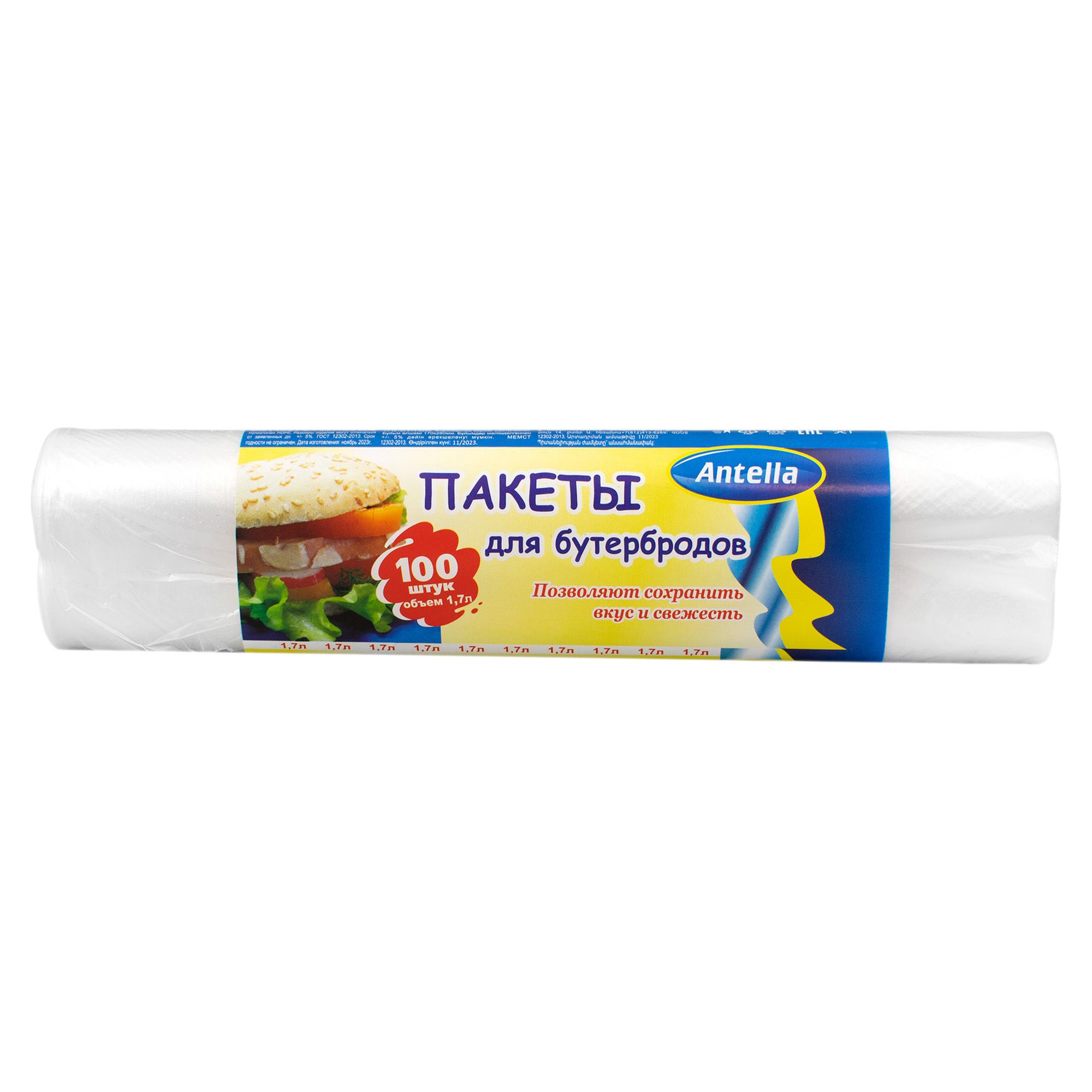 ПАКЕТЫ Д/БУТЕРБРОДОВ 17*28см 100шт/уп Антелла