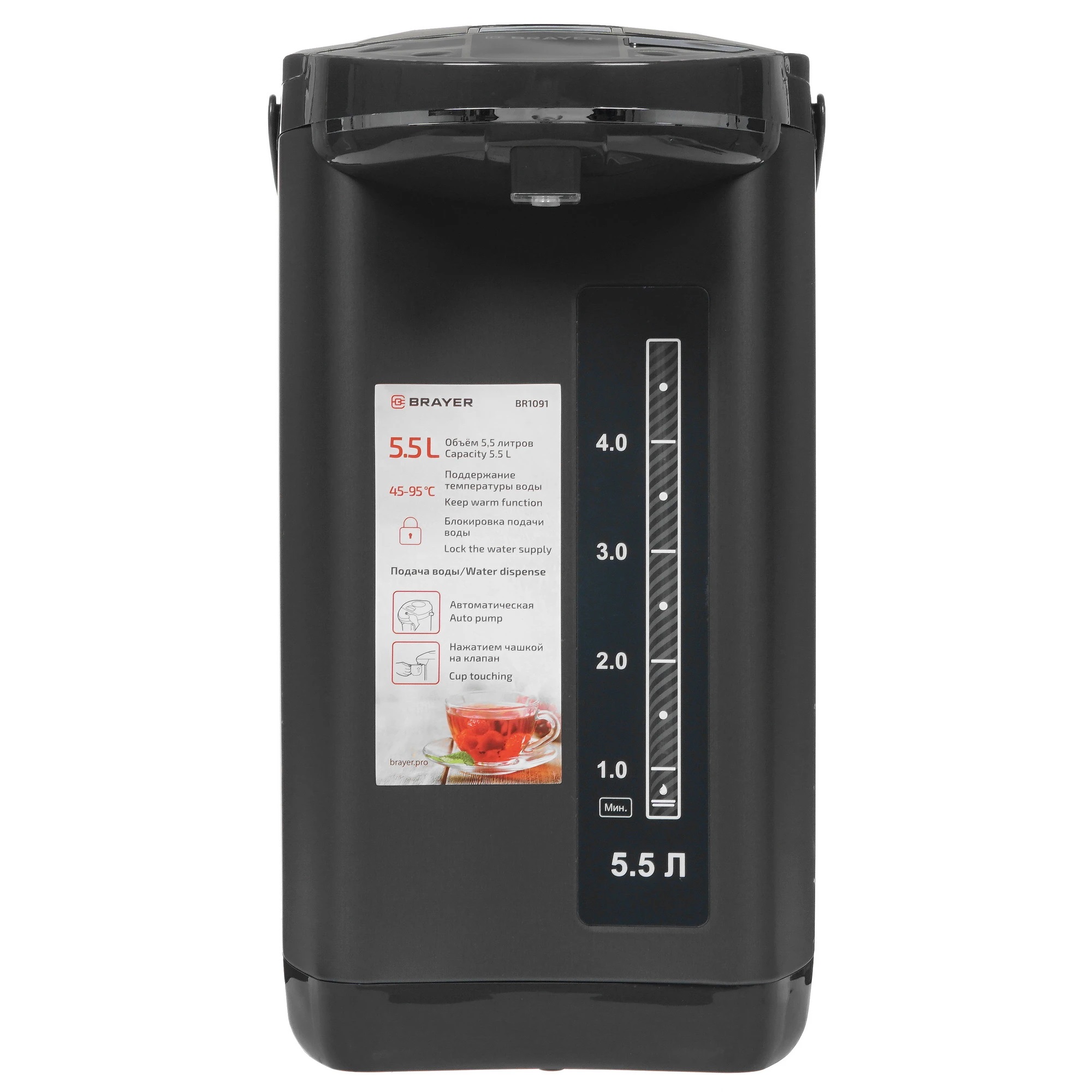 Термопот Brayer 5,5 л 1450 Вт LCD-дисплей 1091BR