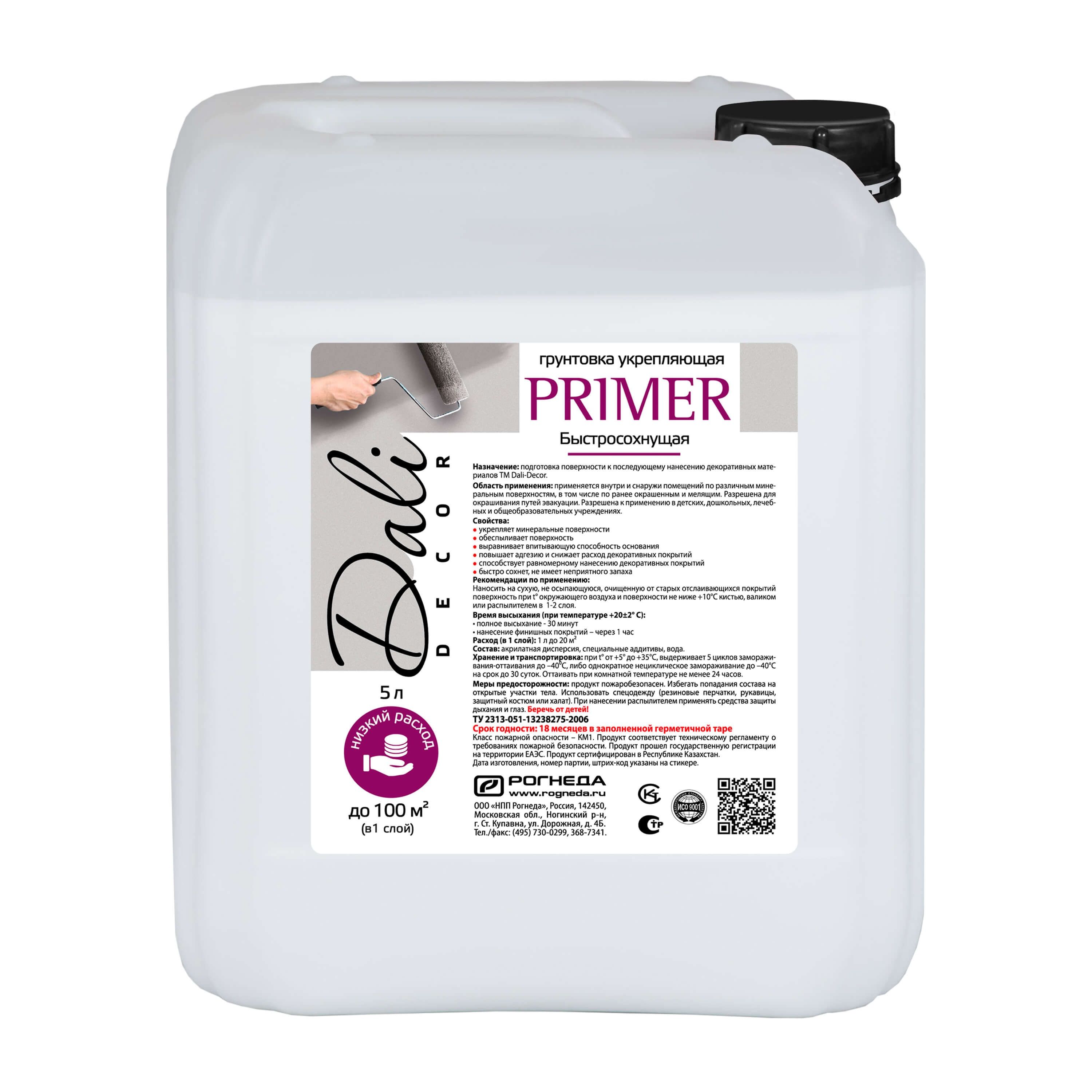 Грунтовка DALI-DECOR Primer 5л