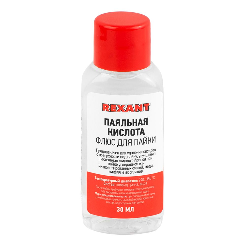 ФЛЮС ПАЯЛЬНАЯ КИСЛОТА  30 мл REXANT