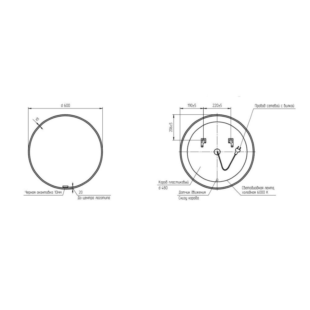 Зеркало с подсветкой Eclipse Smart d600 мм в черной рамке