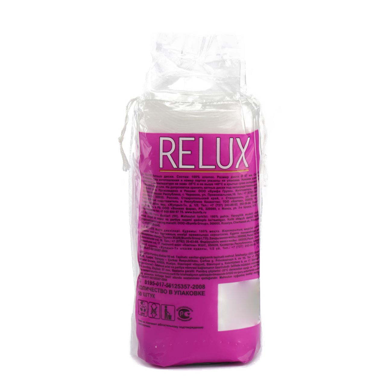 Ватные диски Relux 50 шт