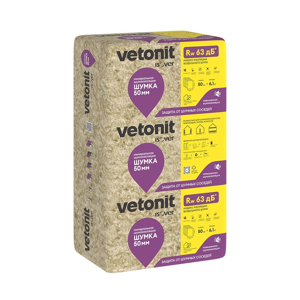 Шумоизоляция Vetonit Шумка 50х610х1000 мм (10 шт, 6,1м2, 0,3м3)
